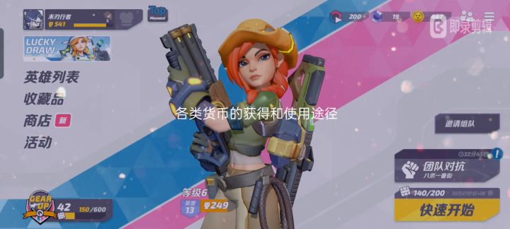 各种货币的获得方式与用途截图