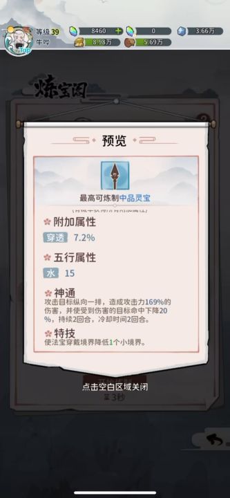 合体压缩化神实测,刺激截图