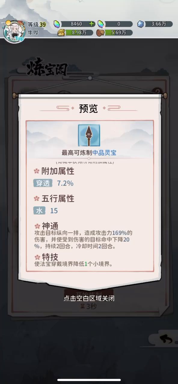 合体压缩化神实测，刺激截图