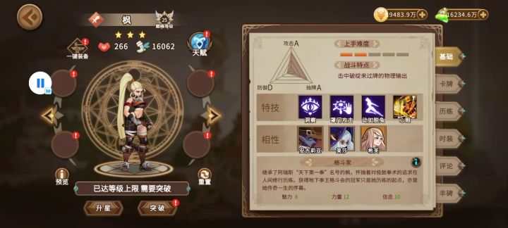 （2022.5.24更新）阶梯攻略番外篇之万能拳皇 1截图