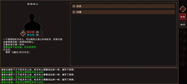 发现个巨离谱的技能！截图