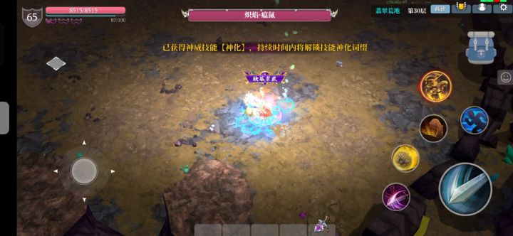 破千军加一夫2(手＋鞋子)截图