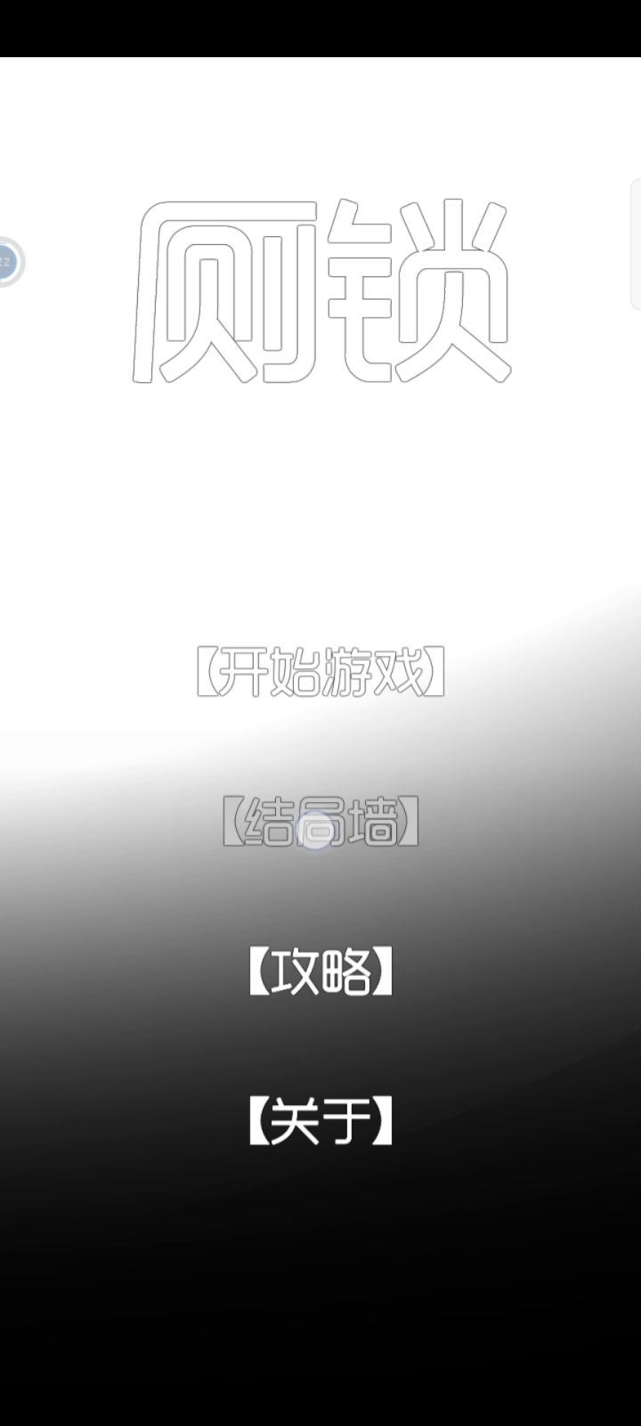教大家怎么完成结局十六截图