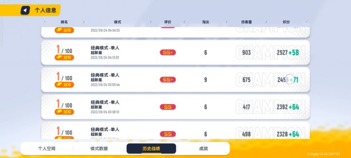 连击断了呜呜呜截图