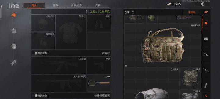 一名饮料跑喷农场快乐人的仓库截图