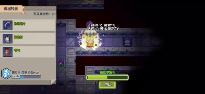 新秘宝信仰之帜截图