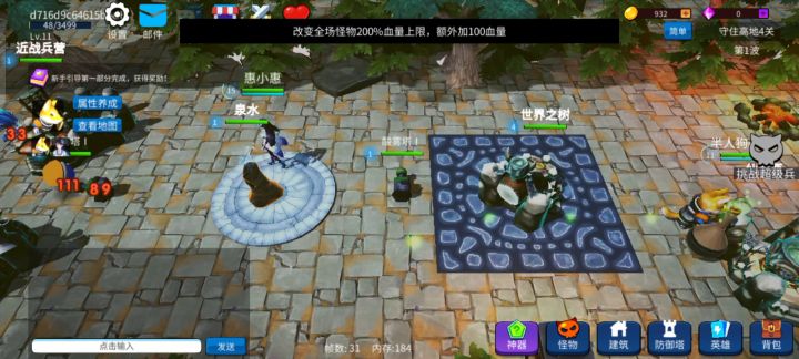 打不过?升级建筑和激活新英雄,使用三选一!截图