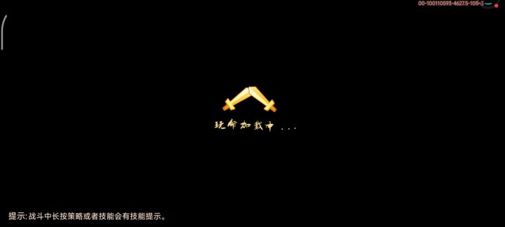 庞统在火烧里yyds截图