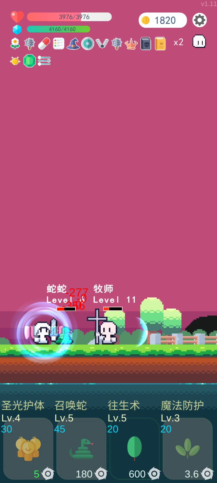 《蛇蛇传奇之我好像是卧底》截图