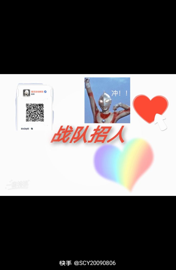 战队招人啦,想进战队的先进快手群截图