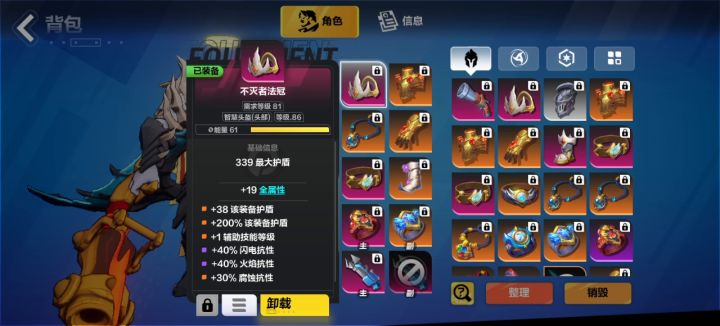 自走侵蚀弹bd 需要的自取截图