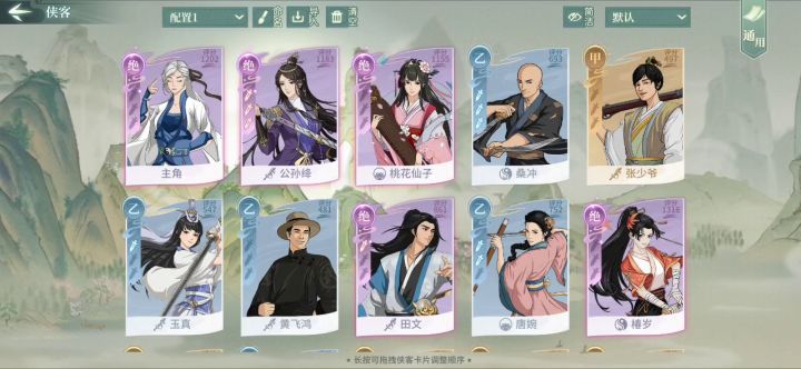 穿云套 武安郡主 超强联动截图