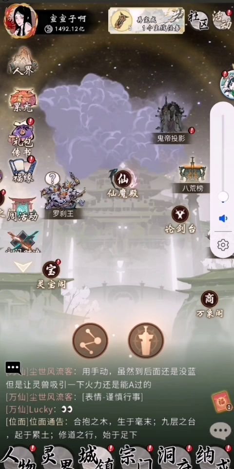 一念逍遥零氪头子截图
