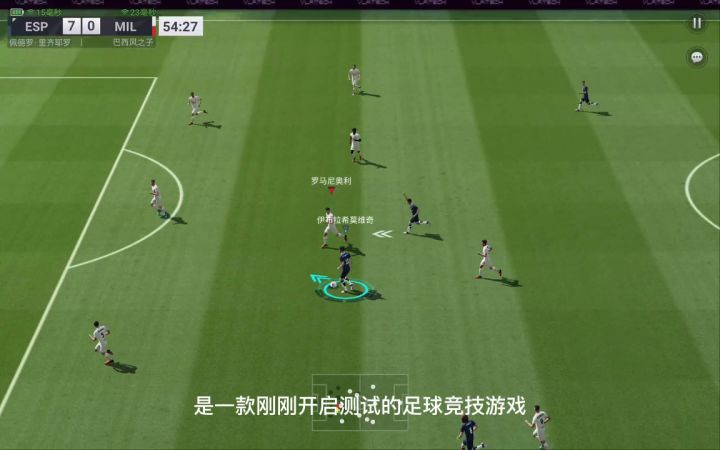 绿茵信仰520试玩，完美适配手柄截图