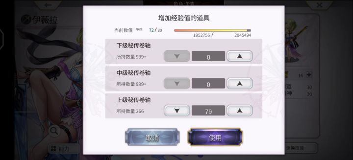 挑战最速从0到80级，我选择病娇截图