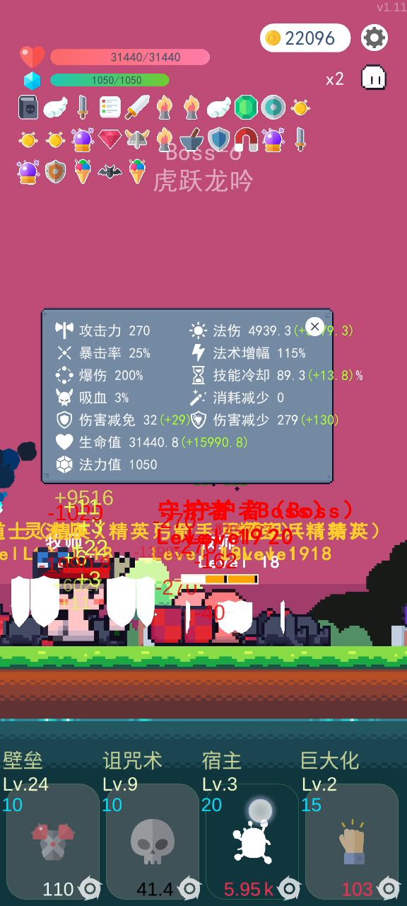 免伤加毒疗流截图
