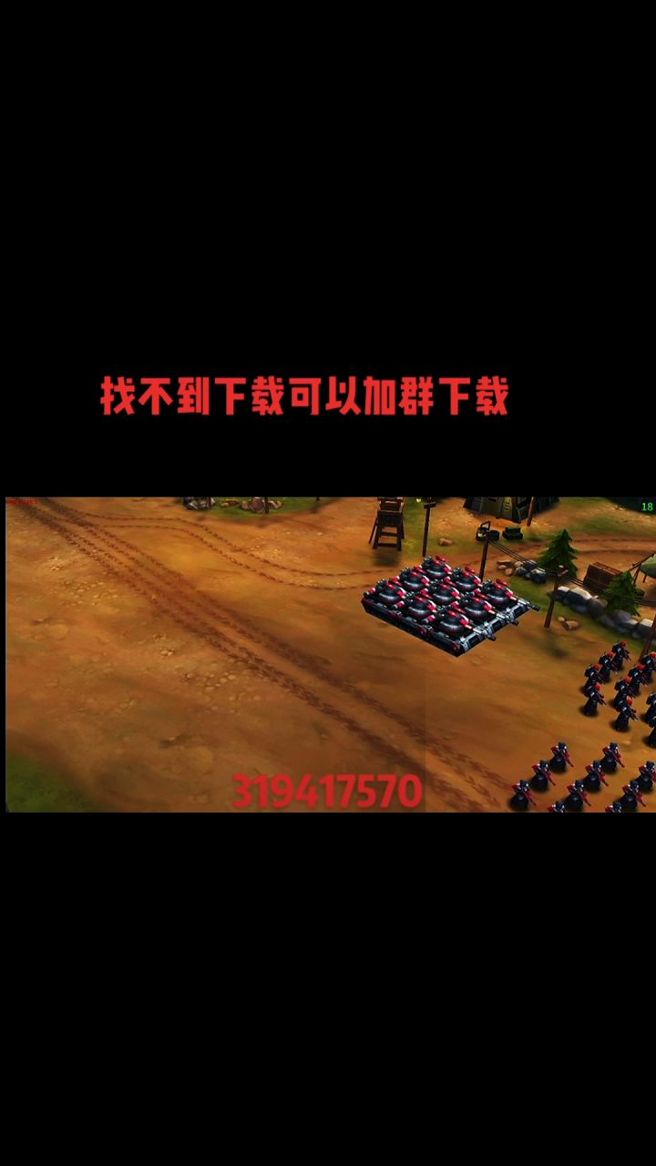 这才是我要的策略手游！截图