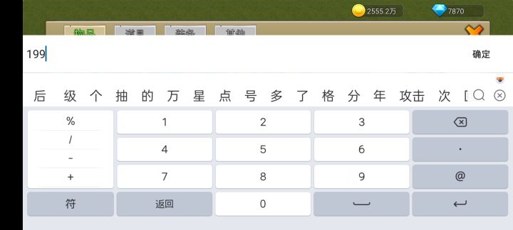 199藏宝图，最高92代金券。最低74代金券截图