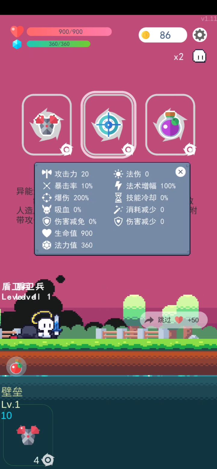 1.11版本逆流爆伤鬼剑士截图