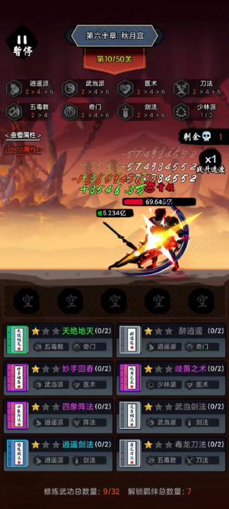 60章常规套通关攻略-常规通天之道截图