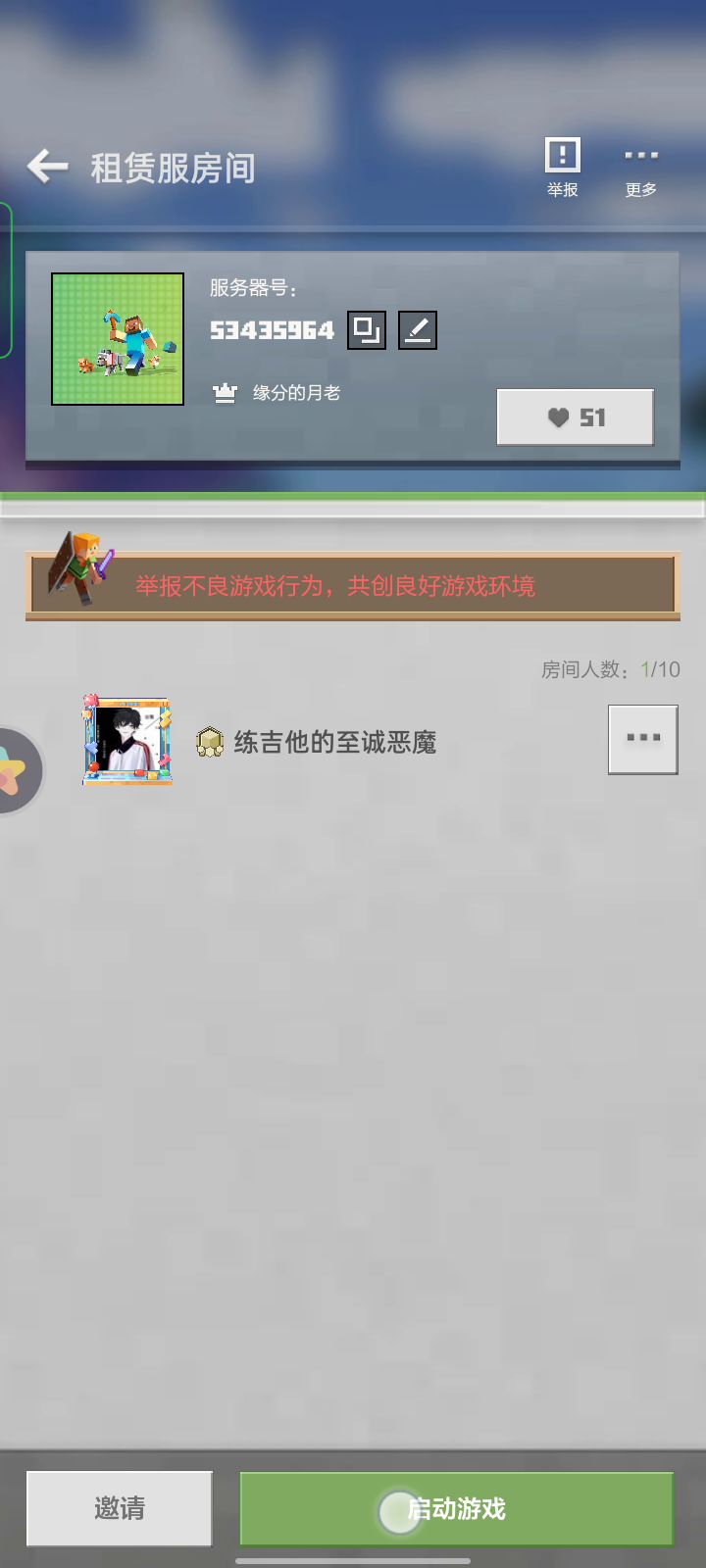 帮帮我,该服务器指令师不把玩家当人看截图