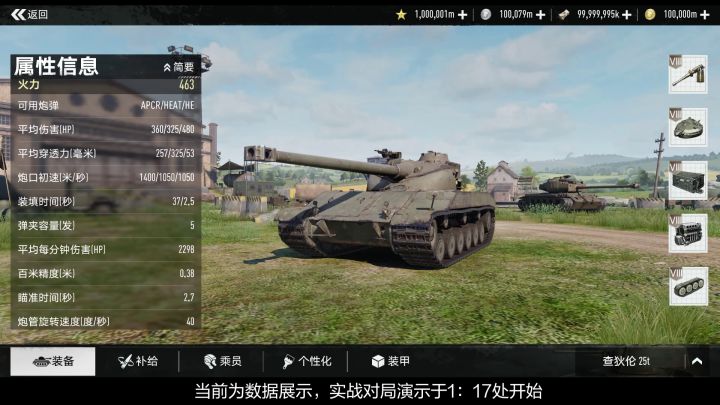 【坦克连-开发日志】F系MT-8级-查狄伦25T:让我们一起摇摆截图