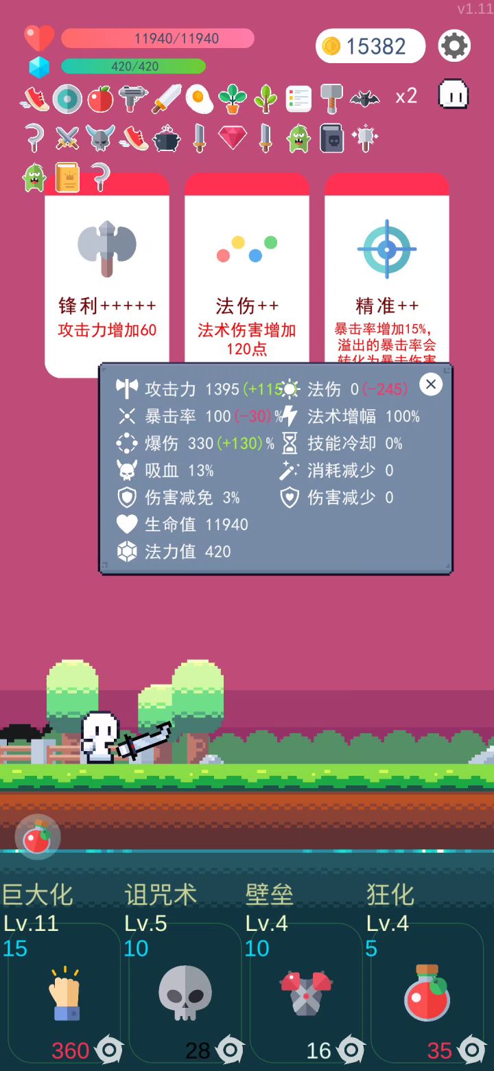 一刀一个小朋友截图