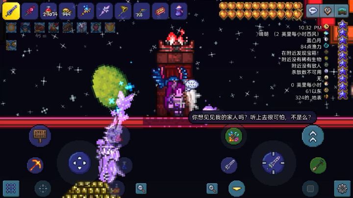 你想见见我的家人吗?听上去很可怕,不是么?截图