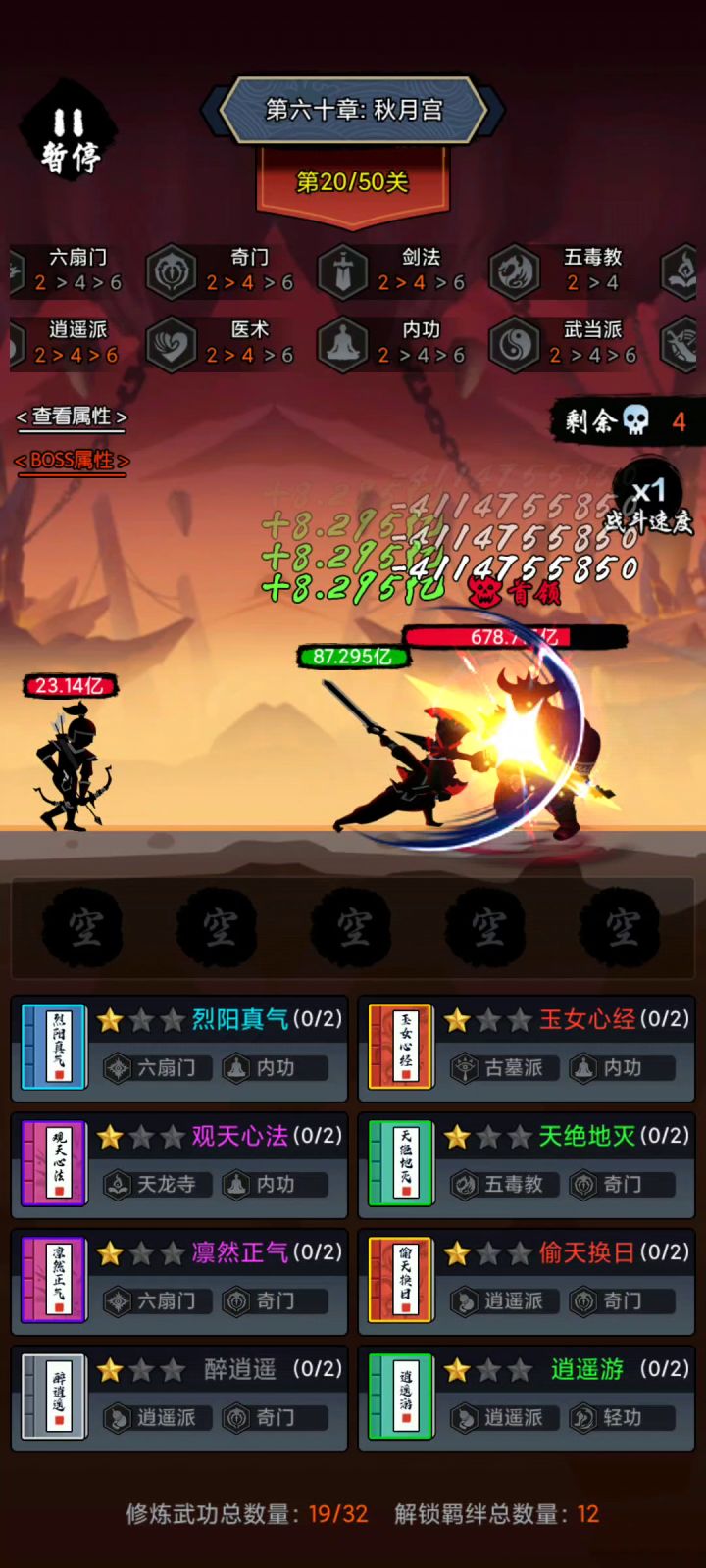 60章常规套通关攻略-常规通天之道 2截图