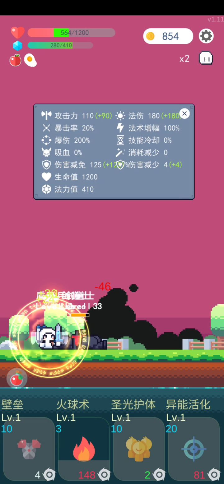 1.11版本逆流爆伤鬼剑士 2截图