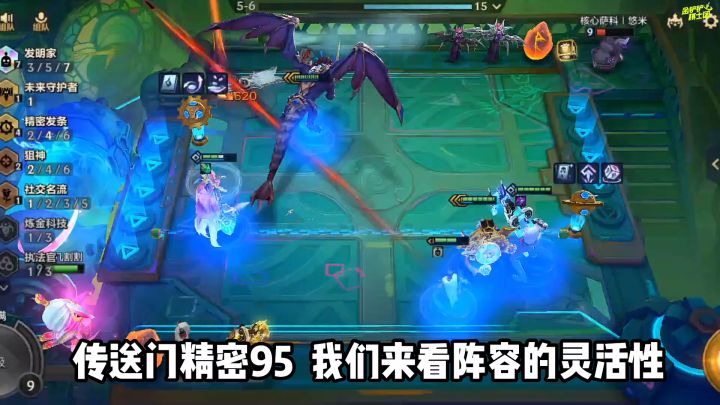 强势且灵活的T0阵容，传送门精密95瞬间爆炸输出！截图
