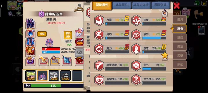 整活篇－－混沌蘑菇截图