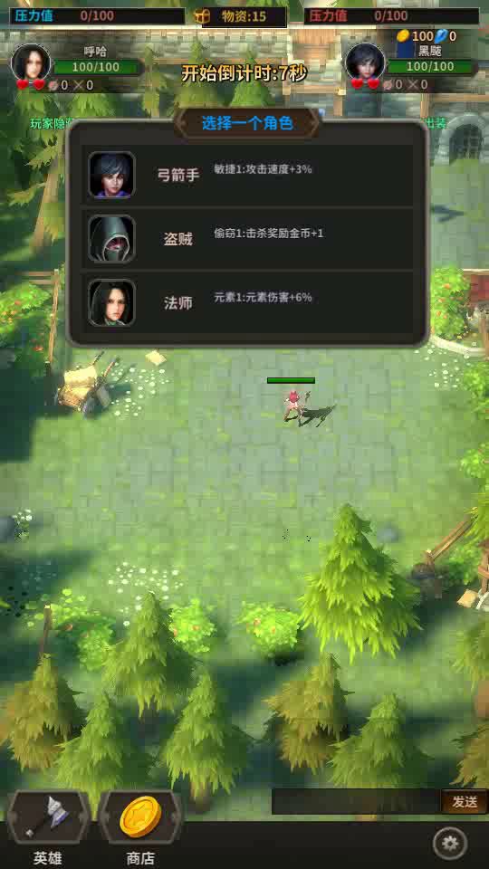 法师篇 (5月21日更新 ) 2截图