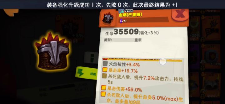 告别陪我一个赛季的血爆头截图