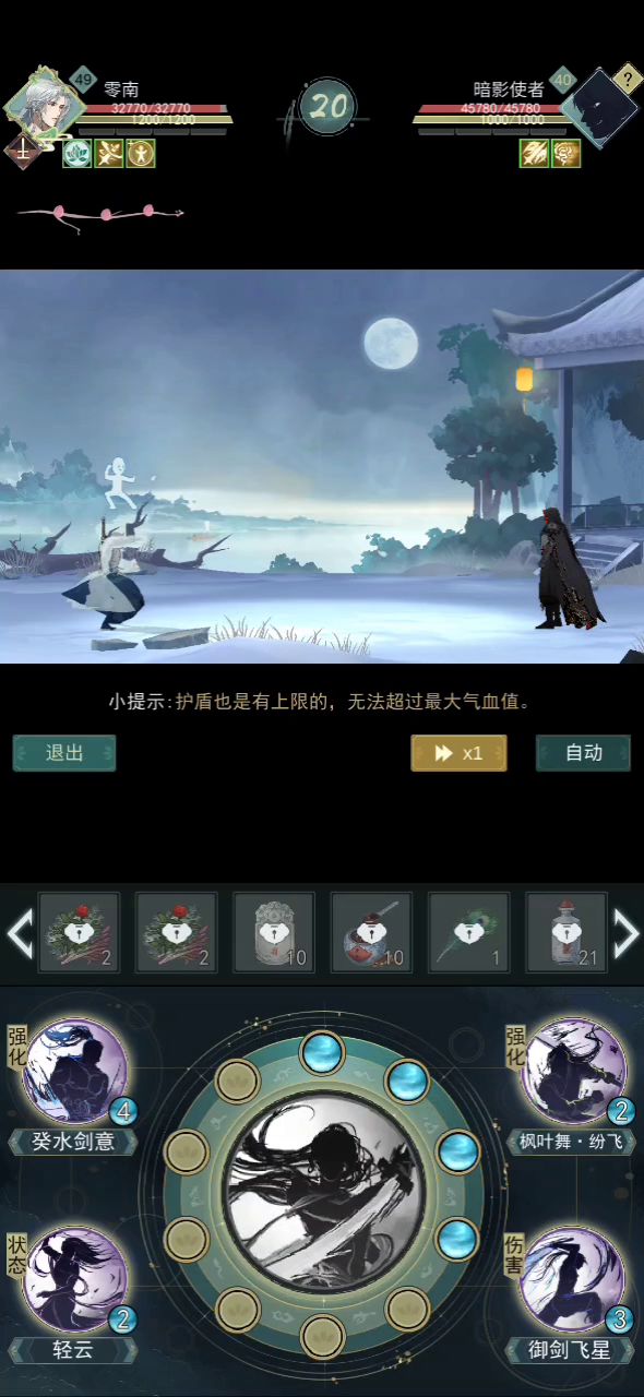 烦死了(눈_눈)被御剑背刺了截图