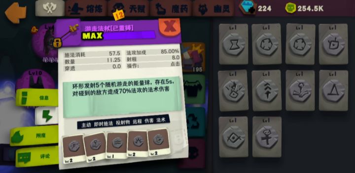 【S6攻略400bos巫游攻略】截图