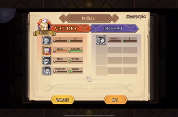 3-25糊里糊涂过了截图