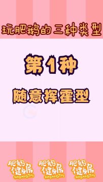来看看你是哪种店长