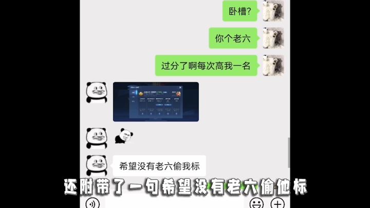可乐:马黑这个老六我真是服了截图