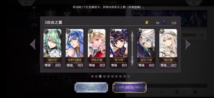 【外典终章】+陪古拉尔迪挑战失乐之都+非常困难截图