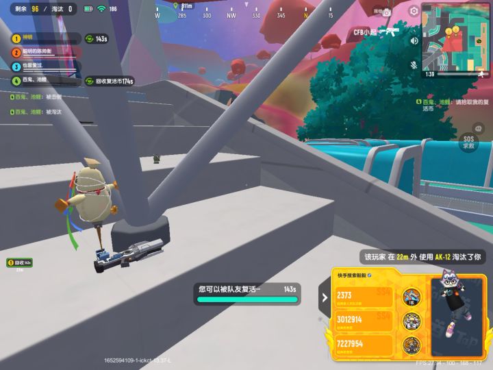 偶遇传说第一截图