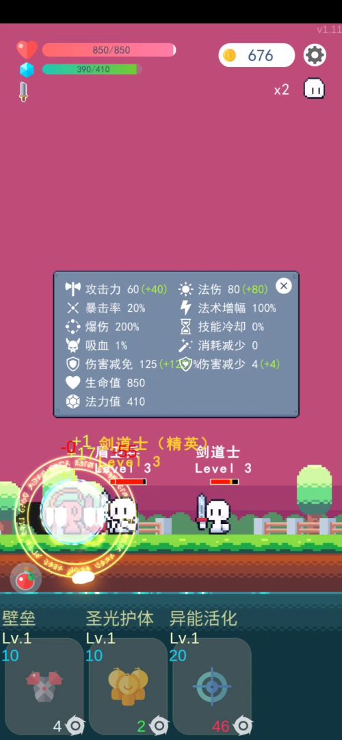 1.11版本通关套路逆流爆伤鬼剑士截图