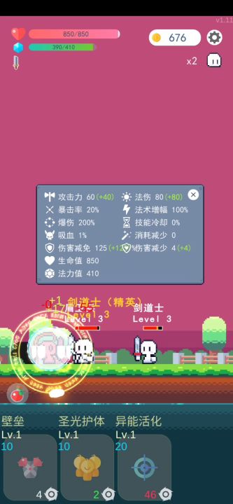1.11版本通关套路逆流爆伤鬼剑士截图