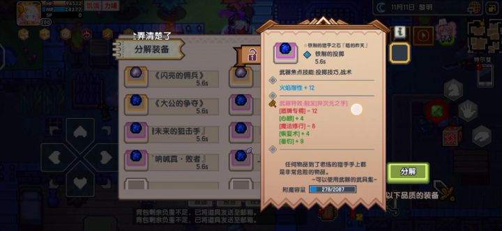 就想弄几个虚空小垫，没想到啊截图