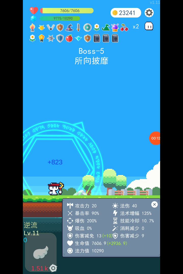 这个勇者明明伤害超低却射的极快截图