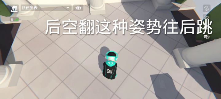 闪电式前后空翻教程，那就补一个吧。截图