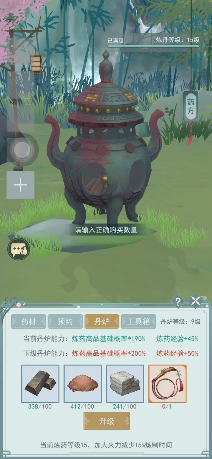 我的丹炉不能升级，有bug，很久很久了截图