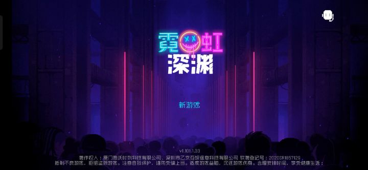 为什么我玩不了截图
