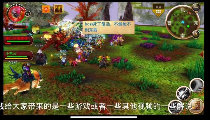 类似魔兽的手游之一截图