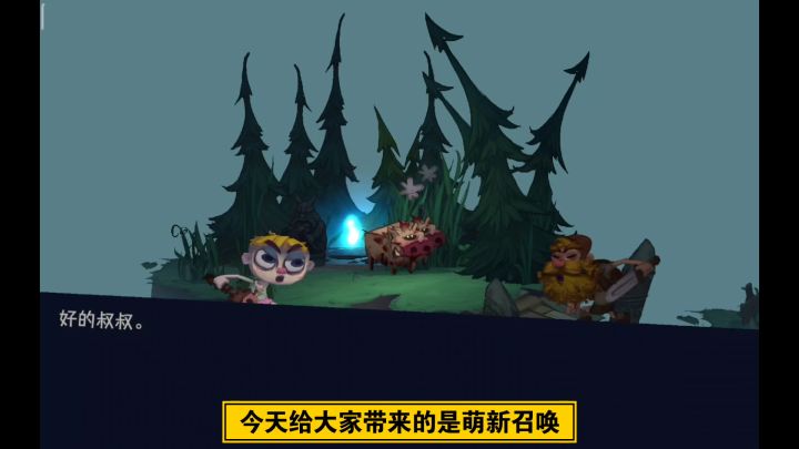 萌新玩家 召唤 0-100 层攻略截图